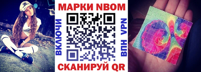 Марки 25I-NBOMe 1,8мг Заполярный